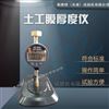 土工膜厚度仪