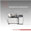 微机控制排水材料平面通水量测定仪