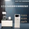 LBT土工布直剪仪