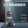 土工膜糙面厚度仪-LBT/技术指导