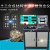 GB/T19979.2—2006渗透系数测定仪/土工合成材料渗透系数测定仪