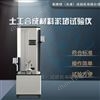 LBT土工合成材料於堵试验仪-厂家制造