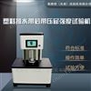LBT塑料排水带芯带压屈强度试验机-标准