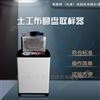 LBT土工合成材料气动圆盘取样器