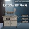 LBT-17A新款型微机控制全自动塑料排水板