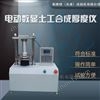 LBT-18A新标准微机控制土工合成材料厚度仪