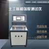 LBT土工膜胀破强度测定仪*SL/T235-2012