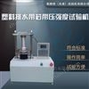 LBT新型号塑料排水带芯带压屈强度试验仪