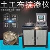 抗渗仪/土工合成材料抗渗仪√新闻资讯