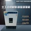 LBT土工合成材料调温调湿箱-参数简介