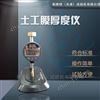 LBT电动数显土工合成材料厚度仪性能说明