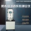LBT钠基膨润土防水毯渗透系数测定仪-厂家