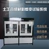 LBT土工布蠕变试验系统