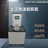 LBT土工膜渗透系数测定仪-产品性能