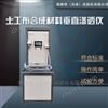 土工合成材料垂直渗透仪JTGE50-2006√新闻资讯