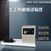 土工布磨损试验仪GB/T17636√滑块法