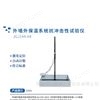 外墙外保温抗冲击试验仪--制造商LBTL-9