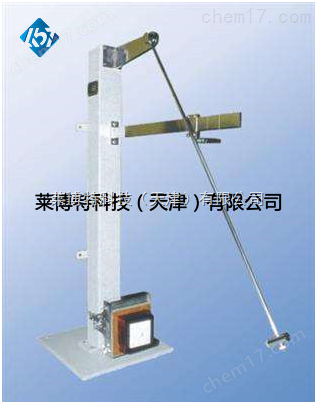 摆锤冲击试验装置