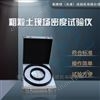 粗粒土现场渗透变形仪--简介LBTY-7