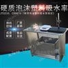 硬质泡沫吸水率测定仪--使用LBTL-15